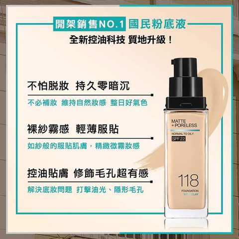 Maybelline New York Fit Me Matte Poreless Liquid Foundation Spf 22 #118 Light Beige 30 ml