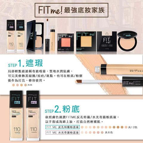 Maybelline New York Fit Me Matte Poreless Liquid Foundation Spf 22 #118 Light Beige 30 ml