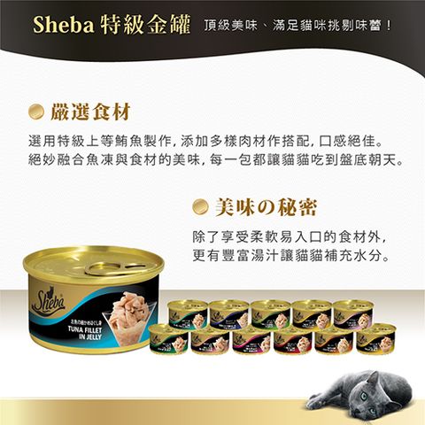 Sheba Cat Wet Food Adult Tender Chicken Fine Flakes 85g