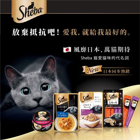 Sheba Tuna Chicken Bonito Flavor Cat Food 70g