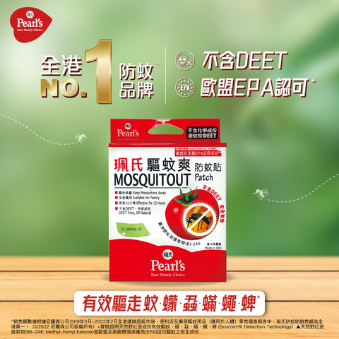 珮氏 驅蚊爽防蚊貼 12包