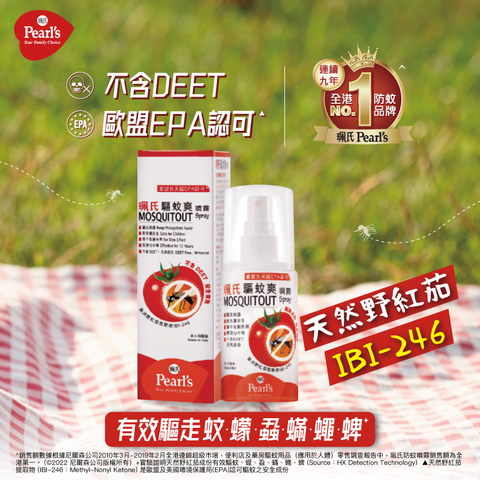 Pearl's Mosquitout Spray 100ml