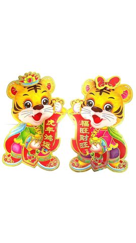 MM CNY Wall Tiger Decoration 1pc