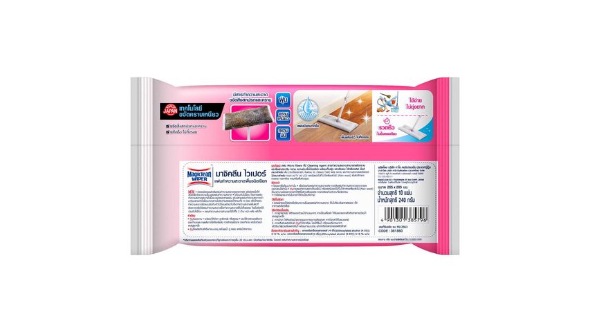 Magiclean Mint Disinfecting Wet Wiper Sheet 10 Pieces