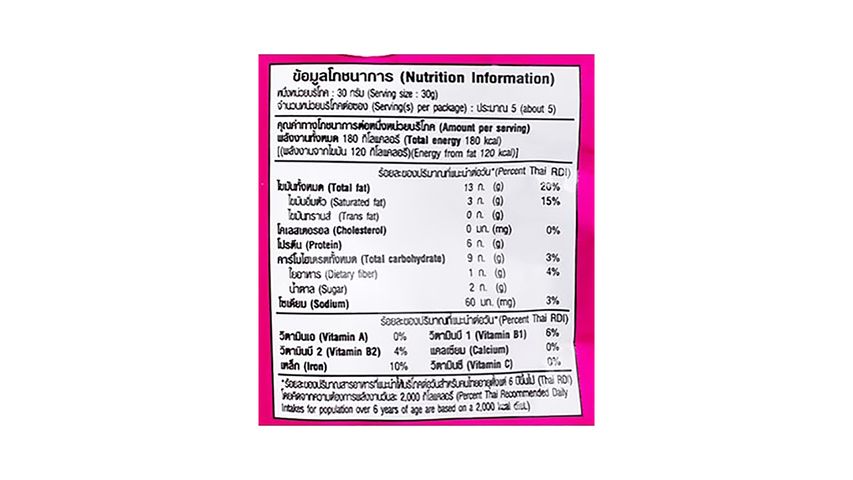 Tong Garden Party Snack 180g