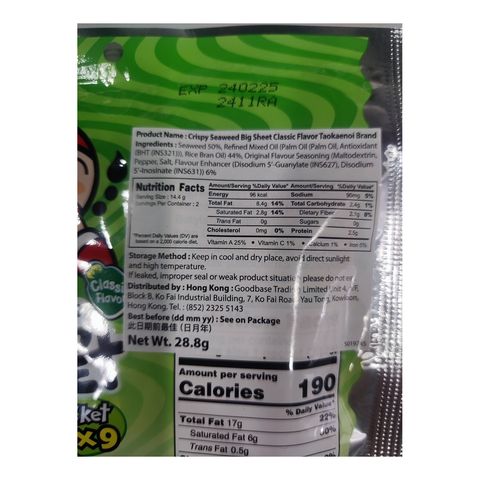 小老板 經典味大片脆紫菜 POCKET 28.8克 (新舊包裝隨機發貨)