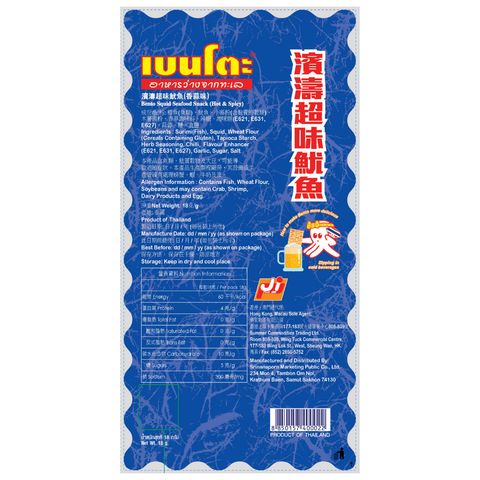 濱濤 泰國辣味魷魚 香蒜味 18克 (新舊包裝隨機發貨)