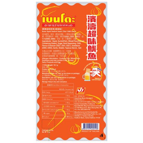 Bento Squid Seafood Snack Thai Chilli Sauce 18g (The new and old packaging will be shipped out randomly)