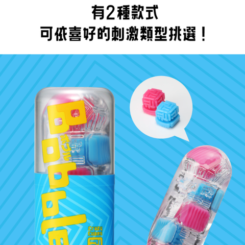 Tenga Bobble (Crazy Cubes) Reusable 1pc