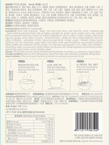 Budeng Su Crab Noodle 210g