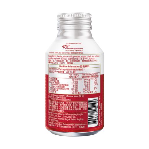 黑白 - 經典奶茶飲品 260毫升