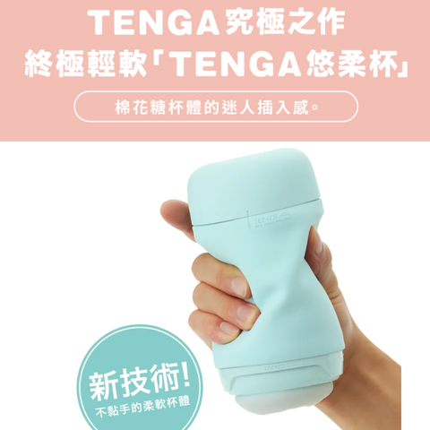 Tenga Puffy (Mint Green) Reusable 1pc