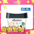Movenpick Stracciatella Ice Cream Ice Cream 100ml