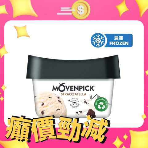 Movenpick Stracciatella Ice Cream Ice Cream 100ml