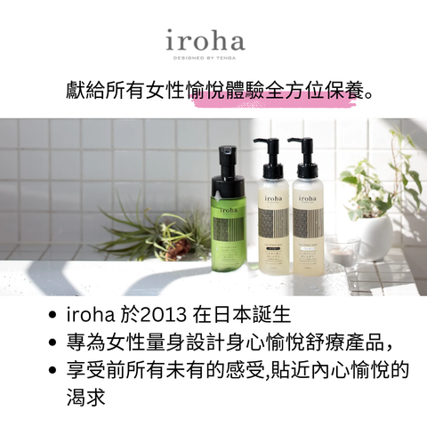 Iroha 日本 白滑抑菌女性潔膚泡沫 (弱酸性) 150克