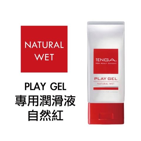 Tenga Play Gel 玩趣水性潤滑劑 [Natural Wet 紅] 160毫升