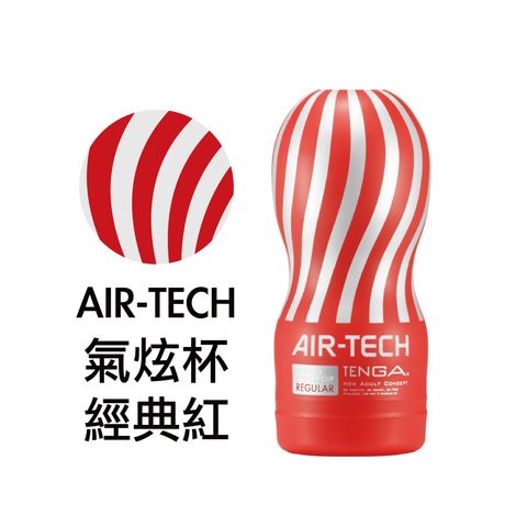 Tenga Air-Tech Reusable Vacuum Cup Regular Red 1 Each