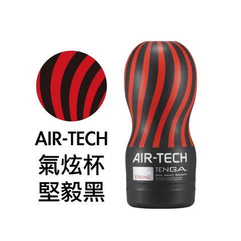 Tenga AIR-TECH Reusable Vacuum Cup Strong Black