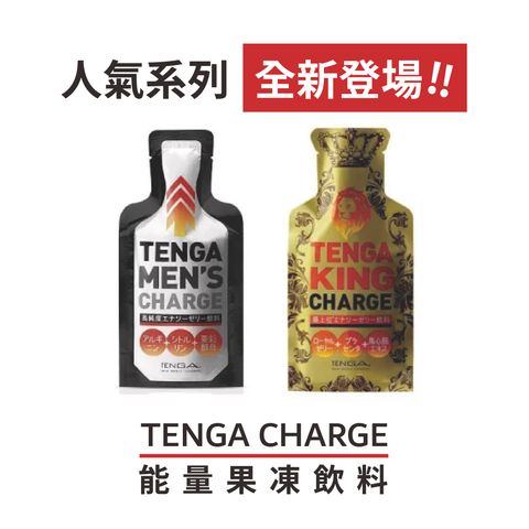 Tenga Men's Charge 40g