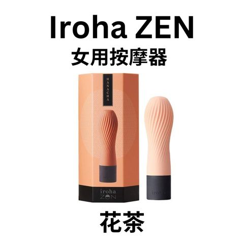 Iroha Zen (Hanacha) Reusable
