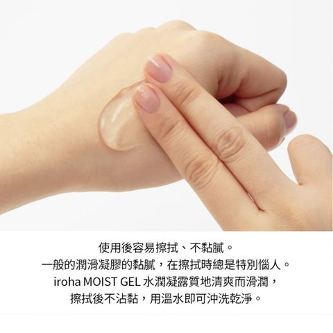 Iroha Moist Gel 100g