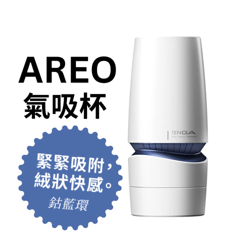 Tenga Aero Cobalt Ring Reusable