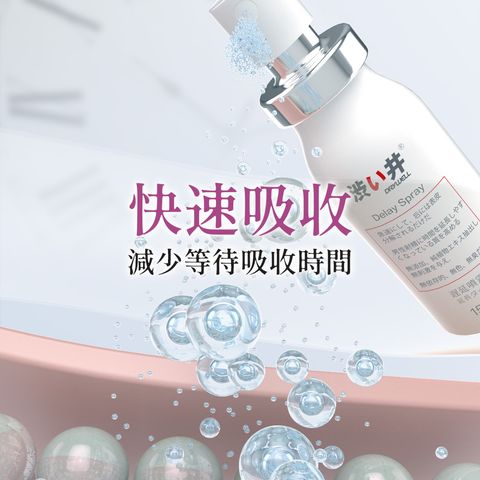 Drywell Delay Spray (Upgraded Version) 15ml