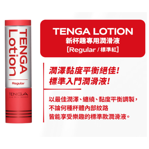 Tenga Hole Lotion Red 170ml