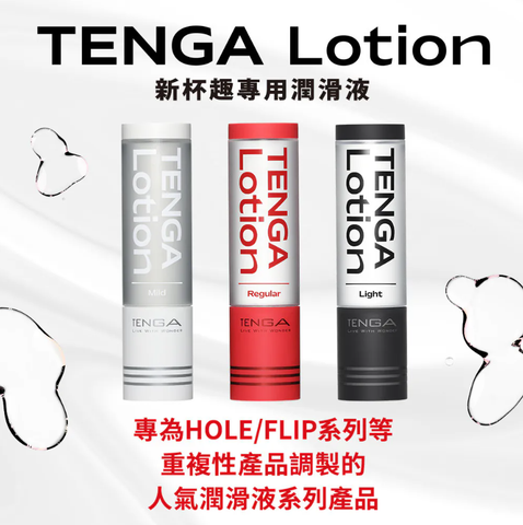 Tenga Hole Lotion Red 170ml