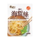 On Kee Instant Jellyfish with Sesame Oil 100g (The new and old packaging will be shipped out randomly)