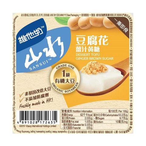 Vitasoy Sansui Ginger Brown Sugar Dessert Tofu 220g