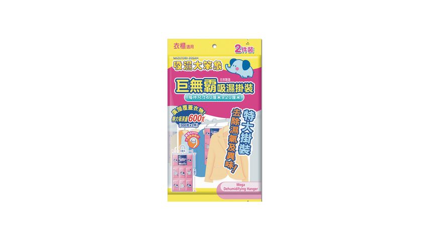 Mizutori Zosan Japan Made Mega Dehumidifying Hanger 600g