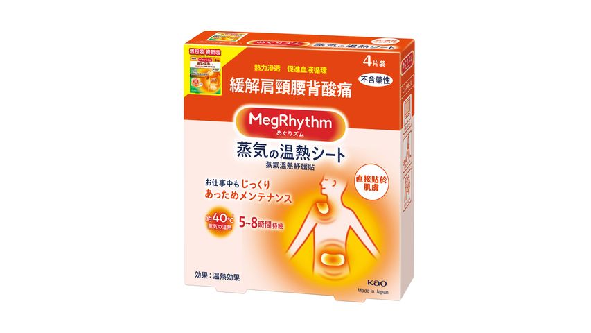 Megrhythm - Steam Thermo Patch 4pcs (The new and old packaging will be shipped out randomly)