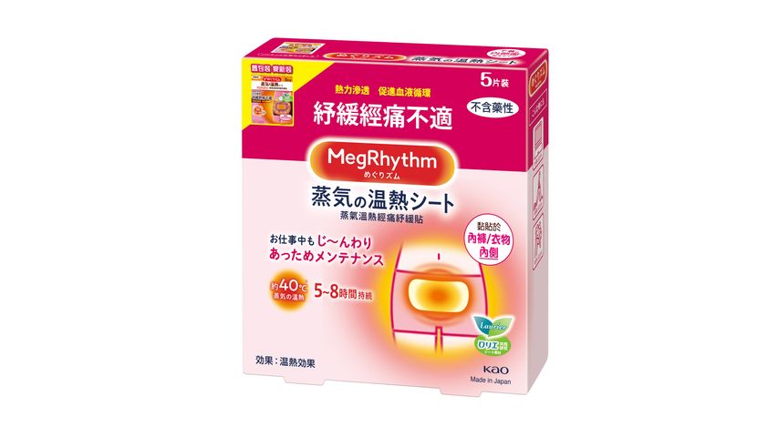 MegRhythm Steam Thermo Patch Abdomen Care 5 Pieces