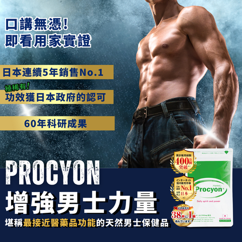 Procyon Men's Ultra Fomula 10pcs
