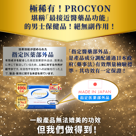 Procyon Men's Ultra Fomula 10pcs