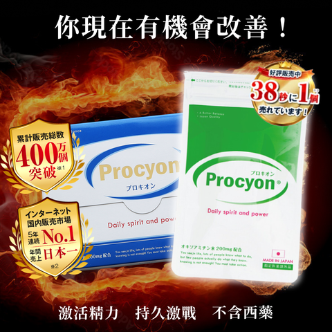 Procyon Men's Ultra Fomula 10pcs
