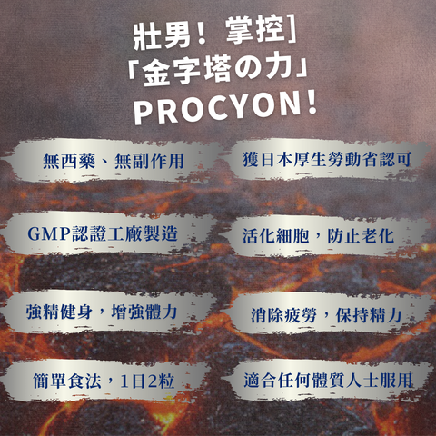 Procyon Men's Ultra Fomula 10pcs