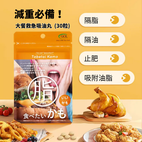 QOLLABS Big Meal Kill 30pcs