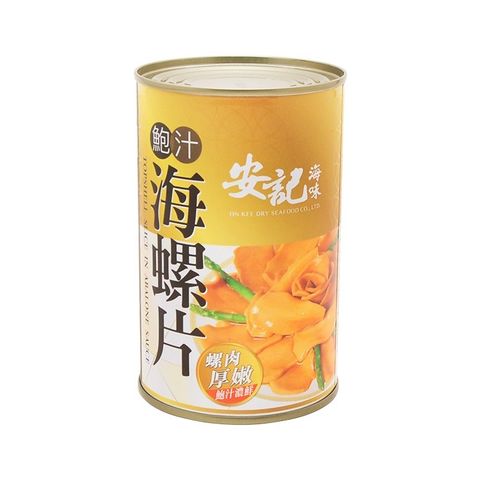 安記 鮑汁海螺片 425克