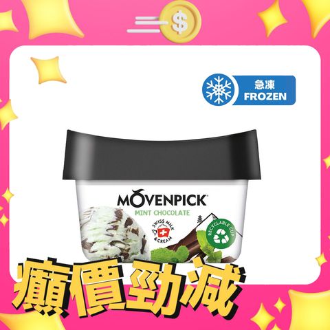 Movenpick Mint Chocolate Ice Cream 100ml