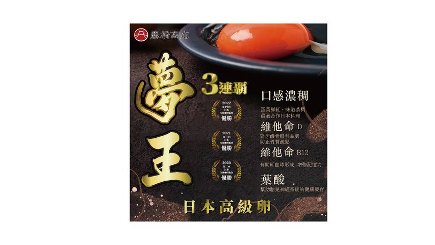 FUJIHASHI Yume O Egg 10pieces
