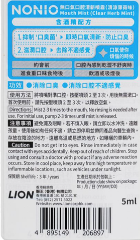 Nonio Mouth Mist Clear Herb Mint 5ml