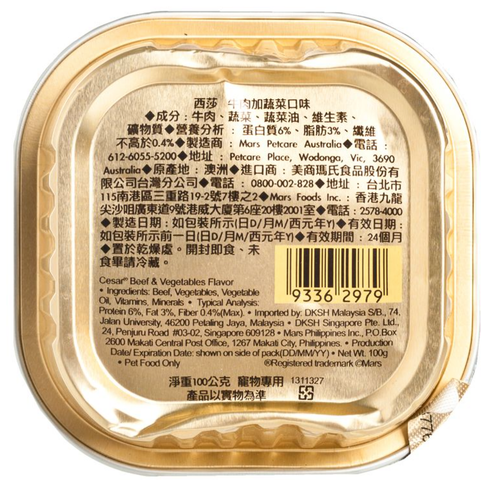 Cesar Beef W Vegetables 100g