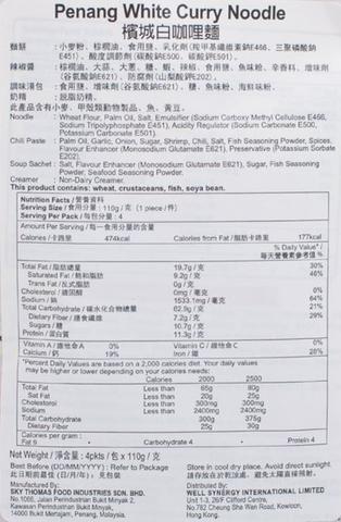 Mykuali Penang White Curry Noodle 4 x 110g