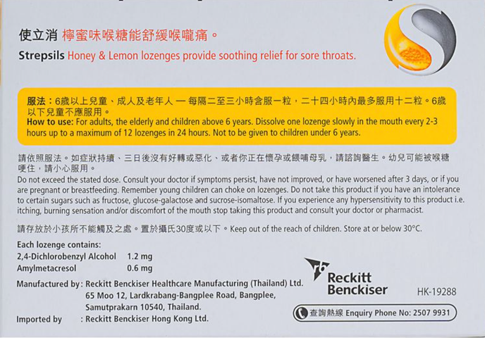 Strepsils Honey & Lemon Lozenge 24 Tablets