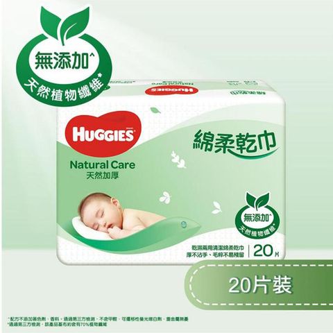 Huggies Natural Care Dry Wipes 20 Sheets