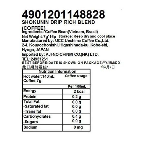 UCC Rich Blend of Drip Coffee 16 Cups x 7g