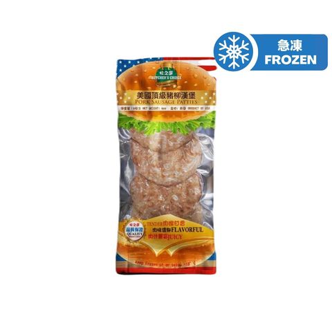 牧之選 US Pork Patties 6oz approx.170g
