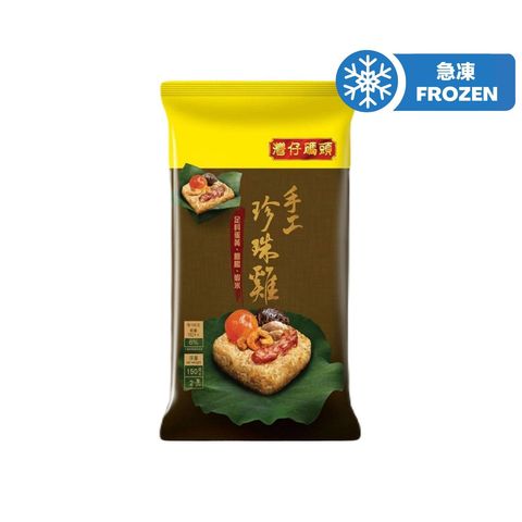 灣仔碼頭 手工珍珠雞 2件裝 150克